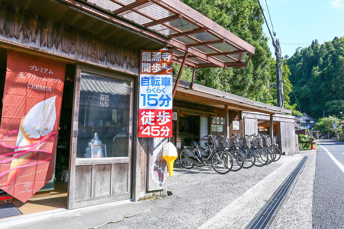 レンタサイクル弥七