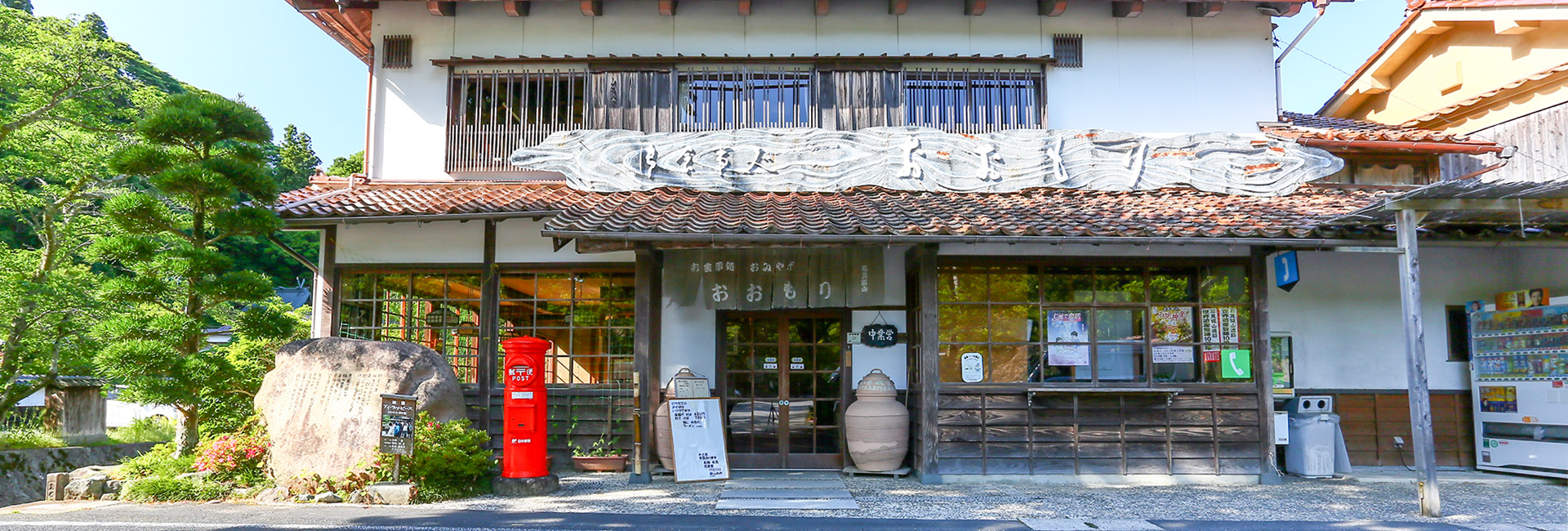 お食事処おおもり