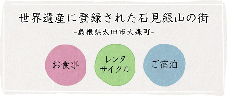 お食事処おおもり